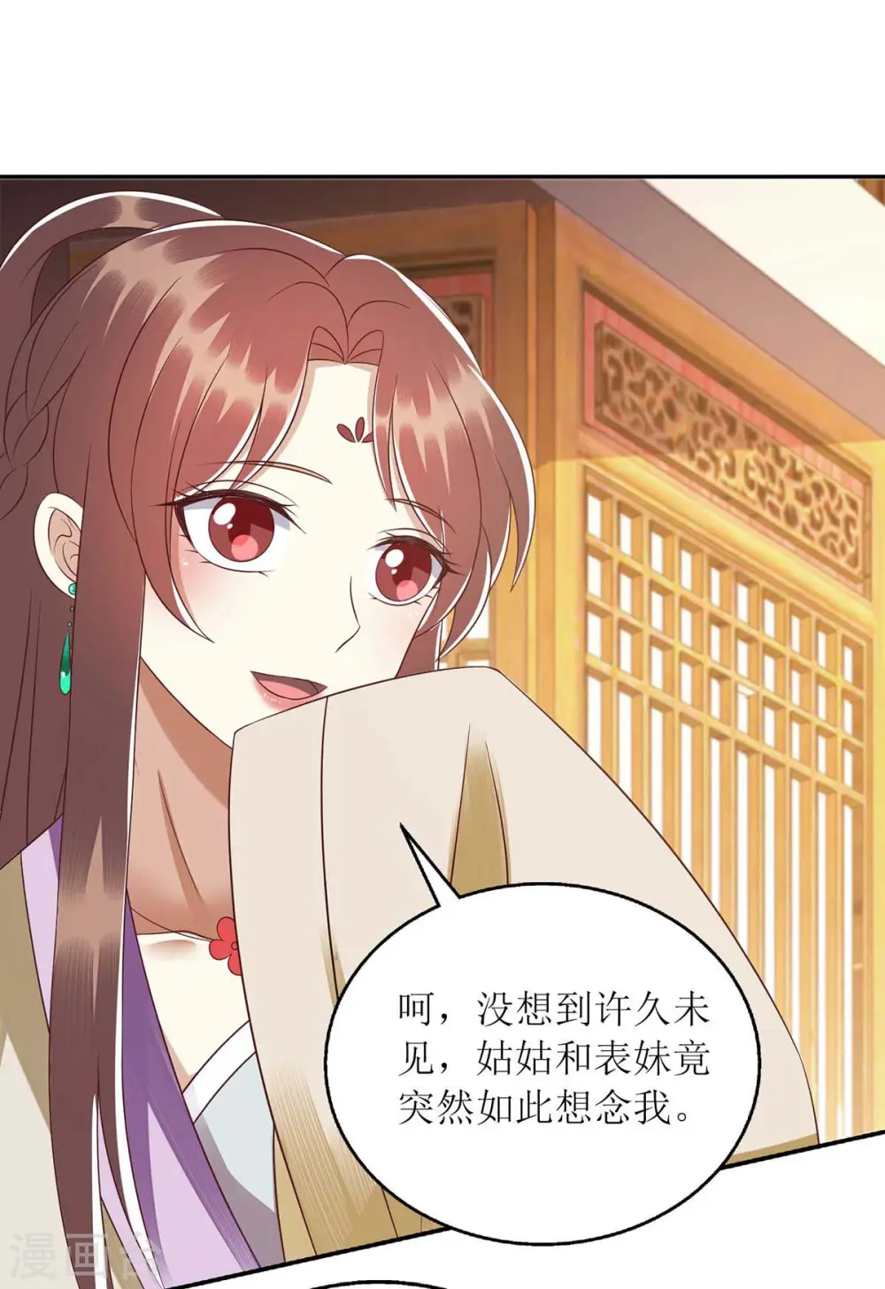第220话 入宫 第13页