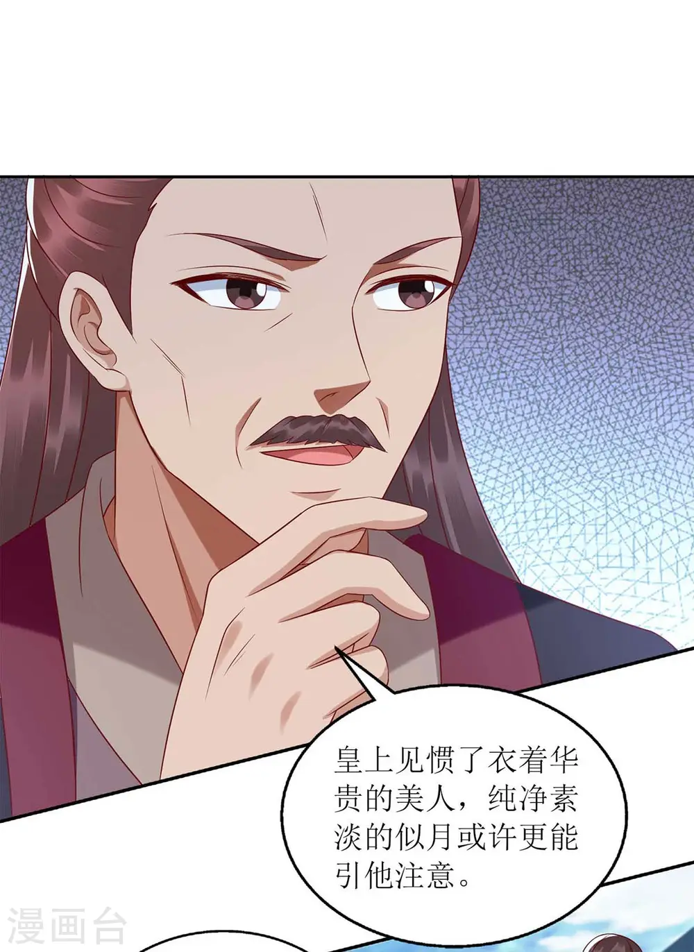第220话 入宫 第19页