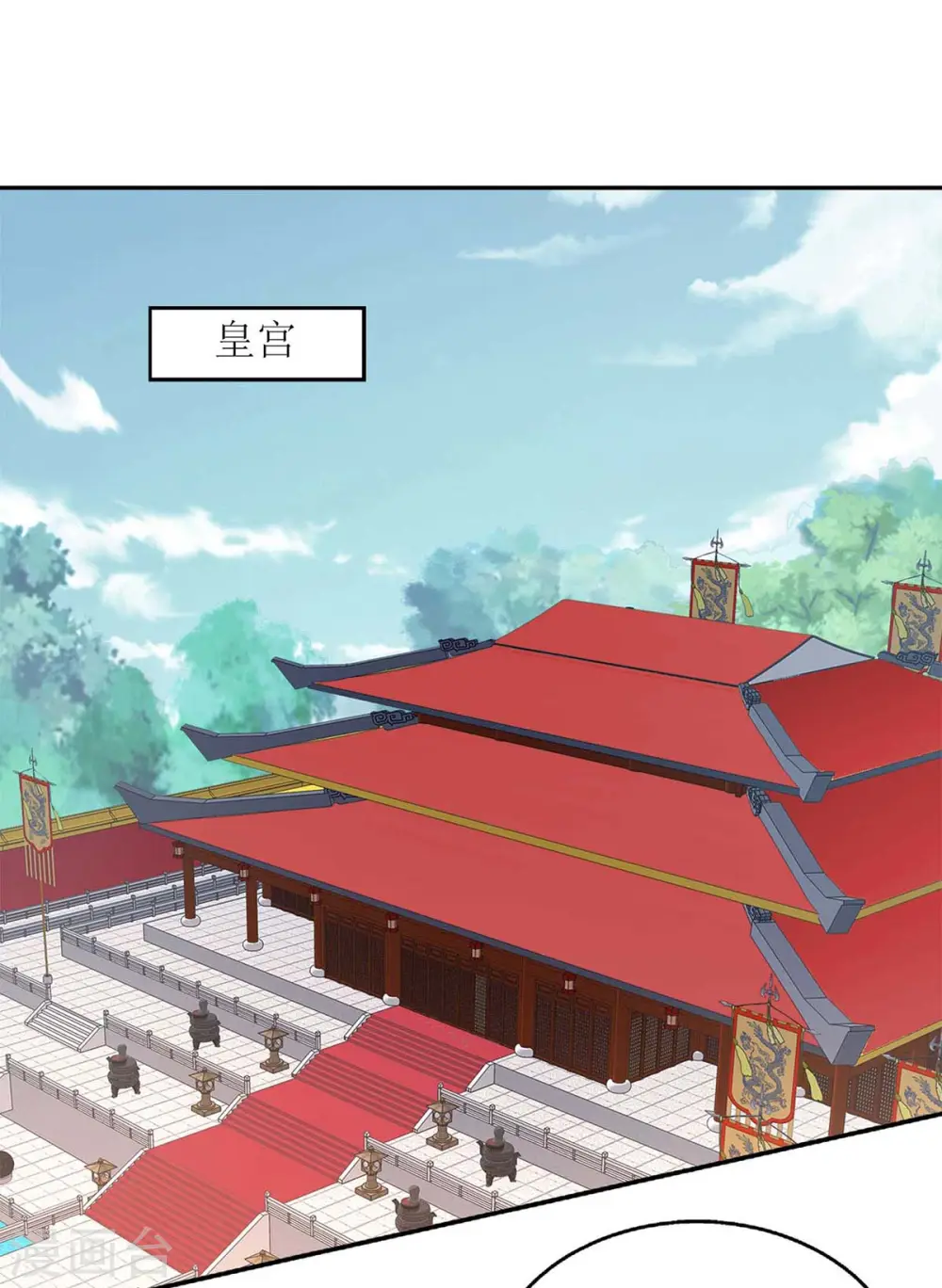 第220话 入宫 第21页