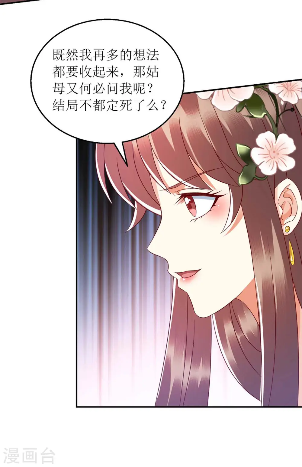 第220话 入宫 第29页
