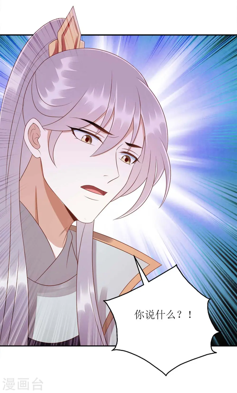 第219话 江山没你重要 第6页