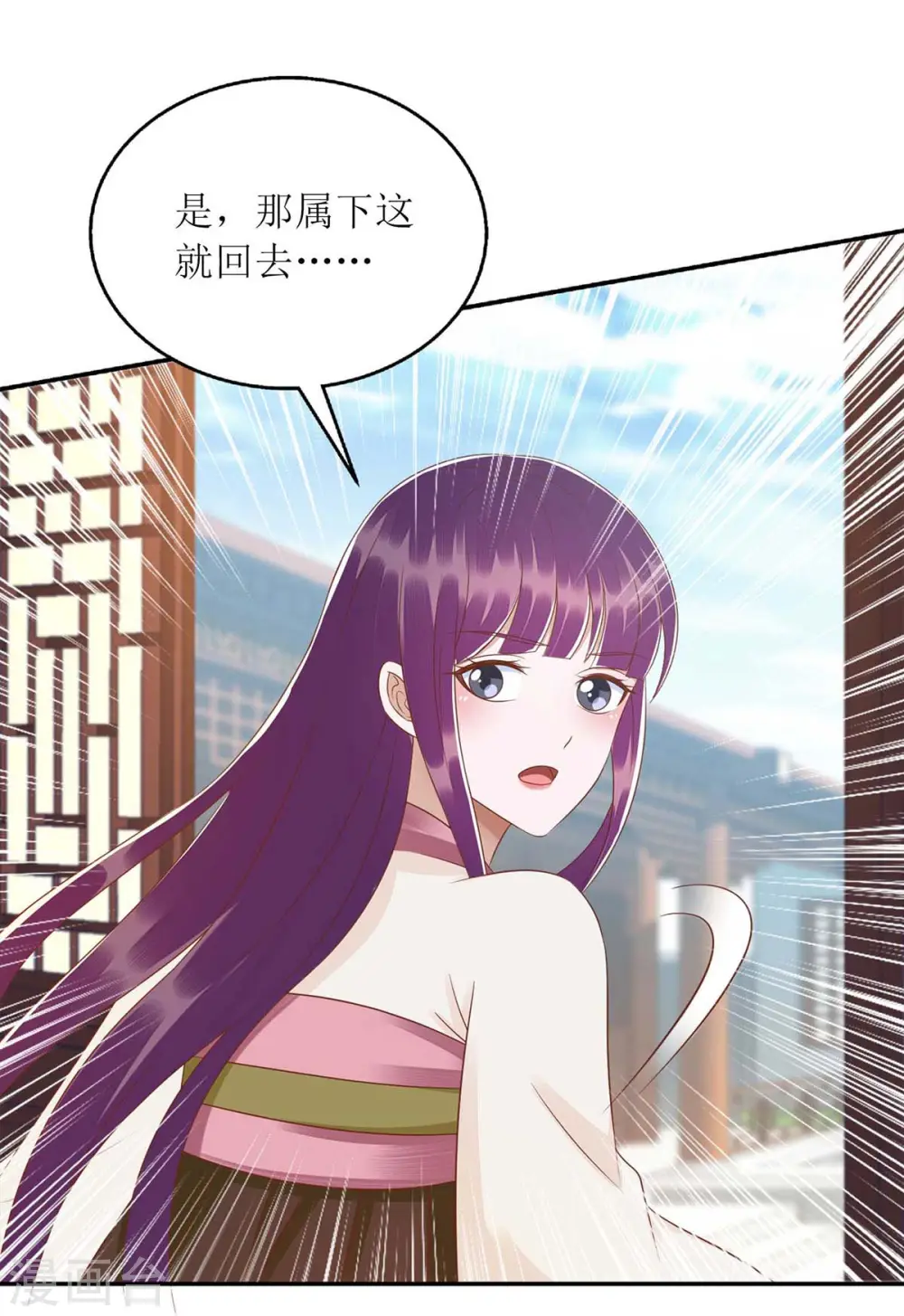 第219话 江山没你重要 第10页