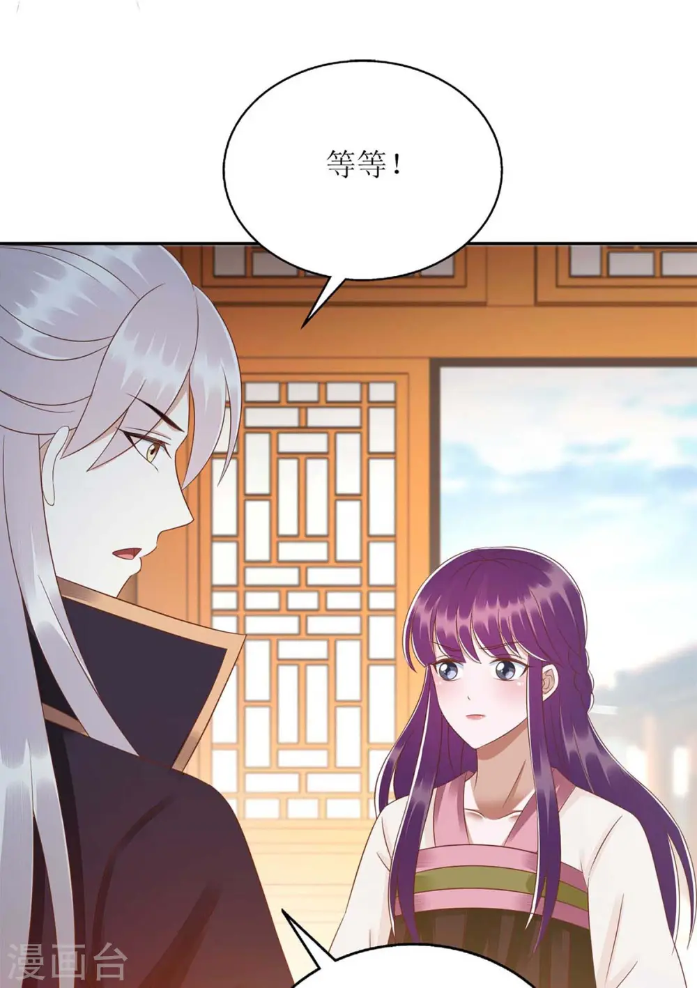 第219话 江山没你重要 第11页