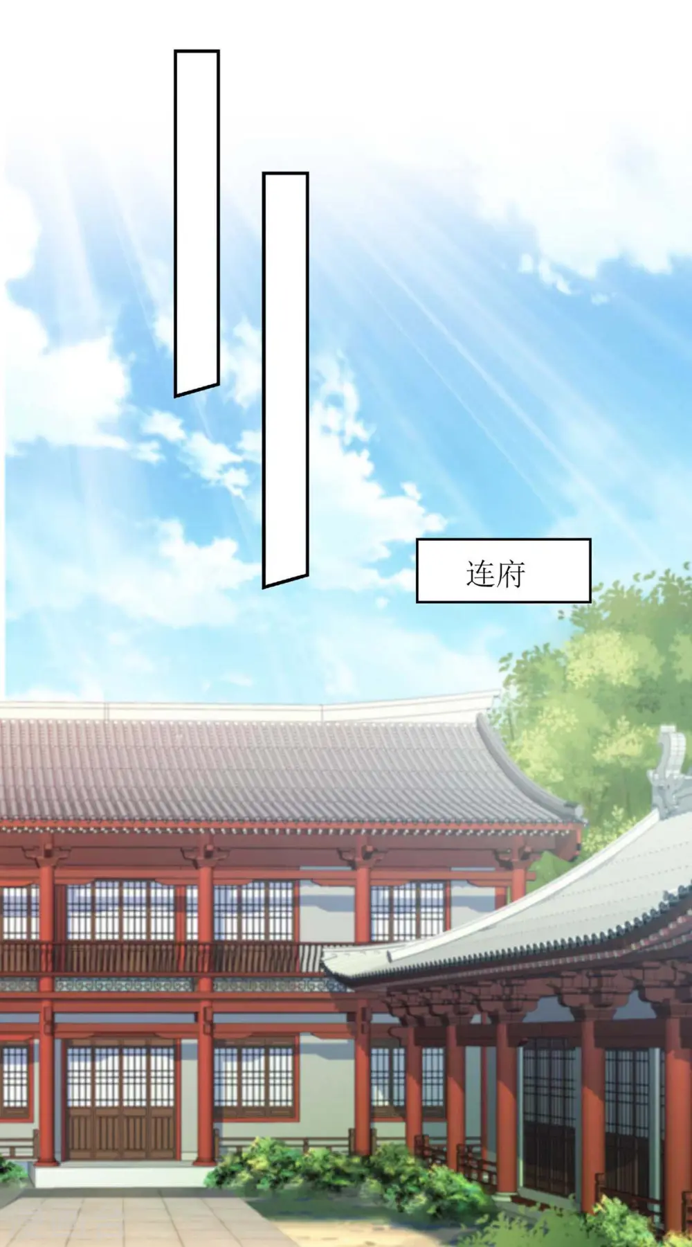第219话 江山没你重要 第17页
