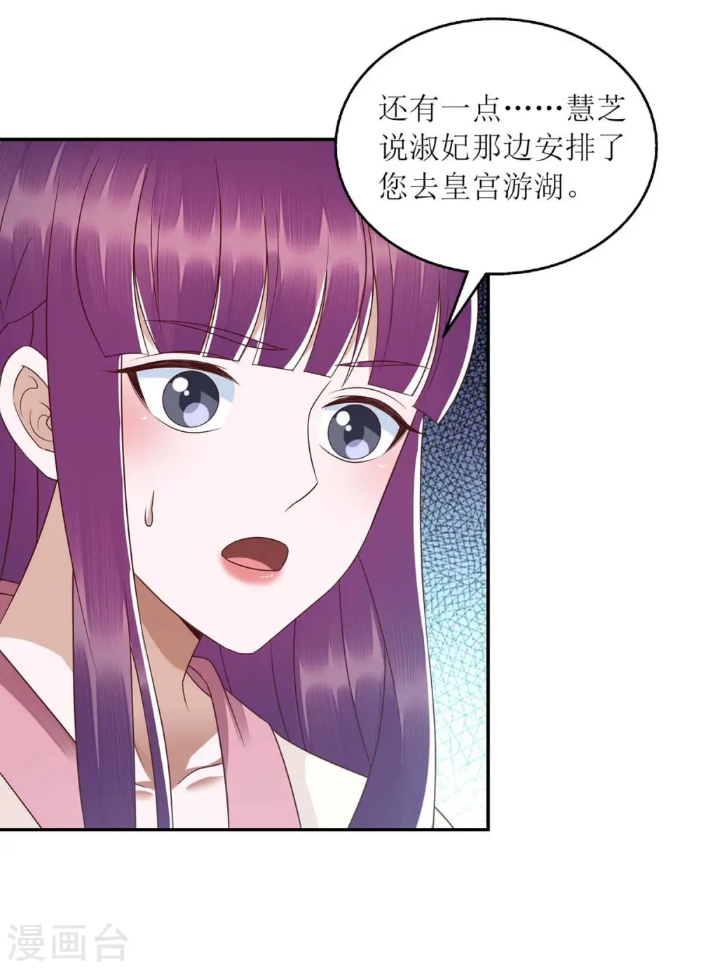 第219话 江山没你重要 第19页