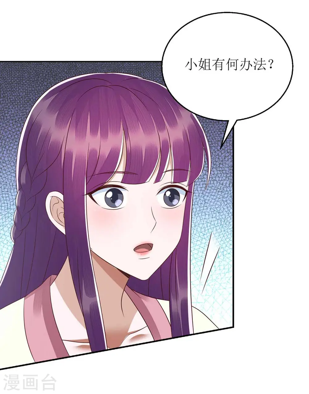 第219话 江山没你重要 第26页