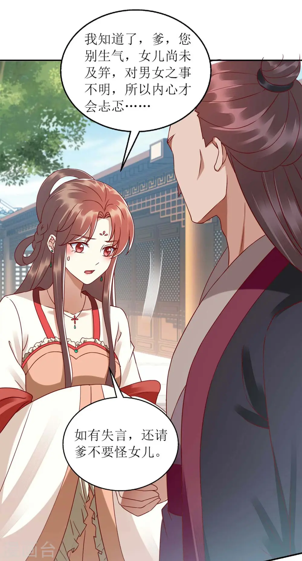 第218话 出路 第1页