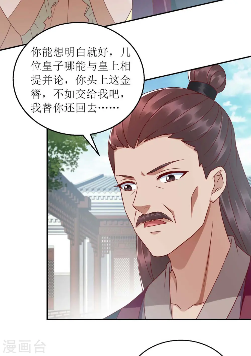第218话 出路 第2页