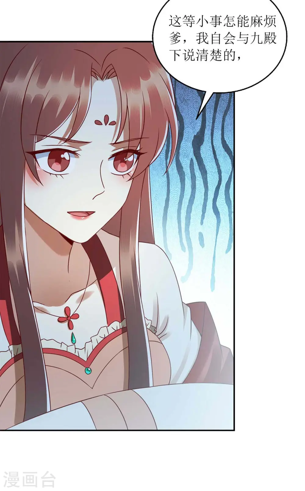 第218话 出路 第3页
