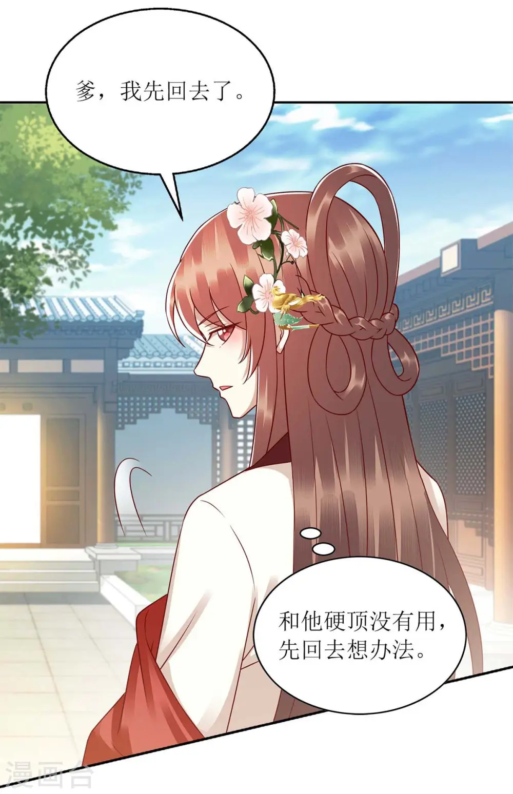 第218话 出路 第4页