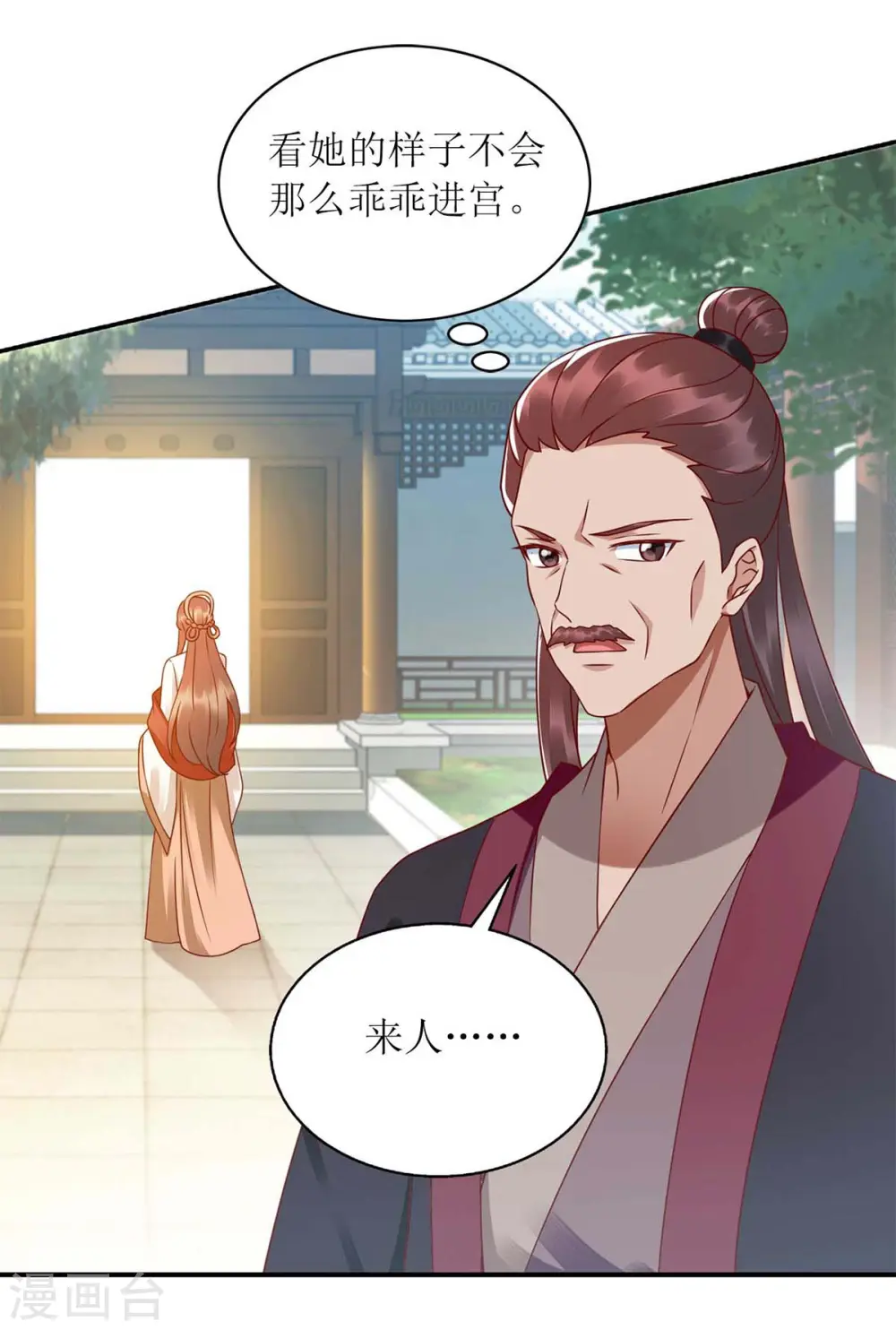 第218话 出路 第5页