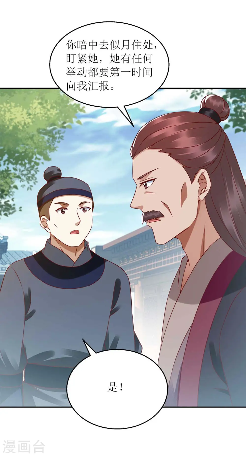 第218话 出路 第6页