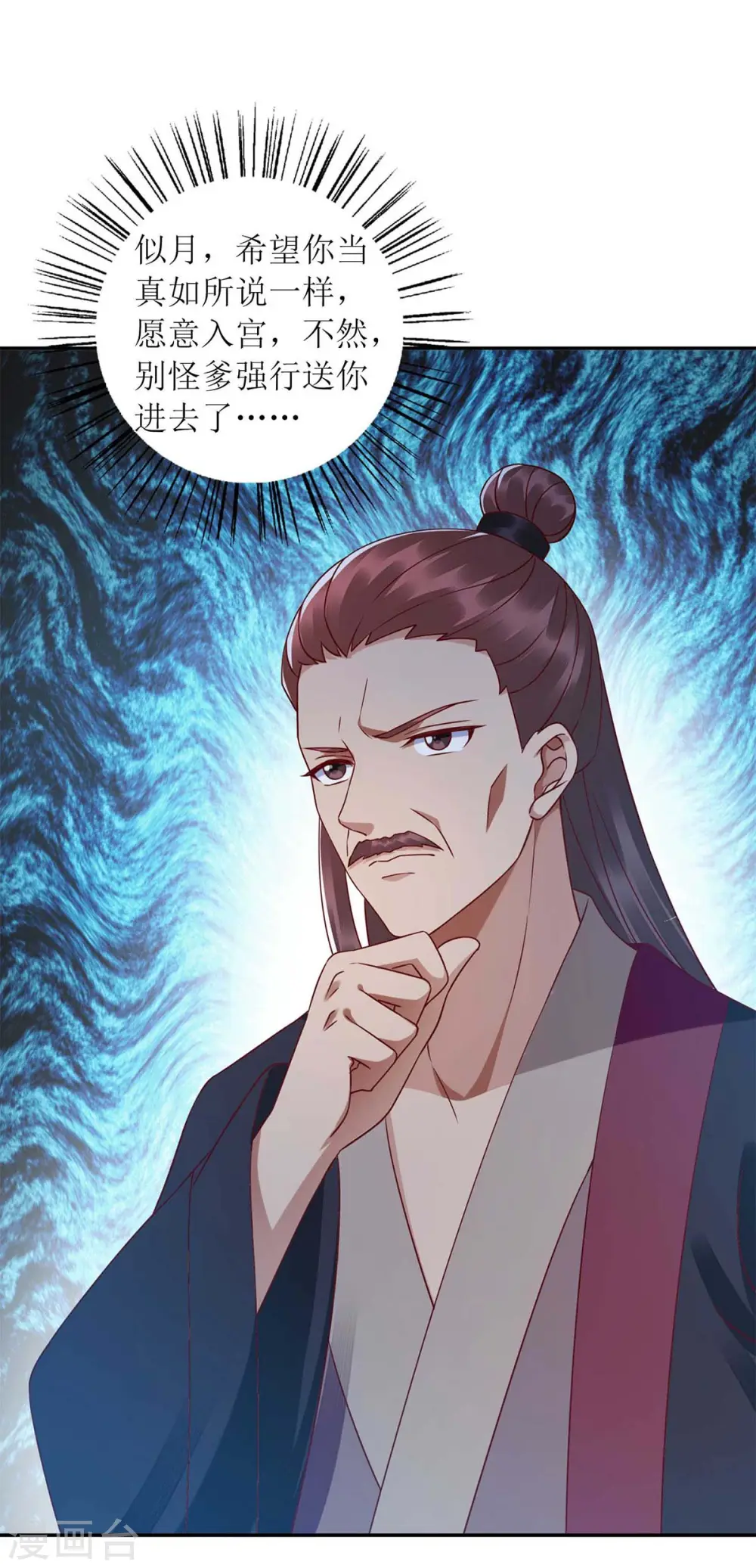 第218话 出路 第7页