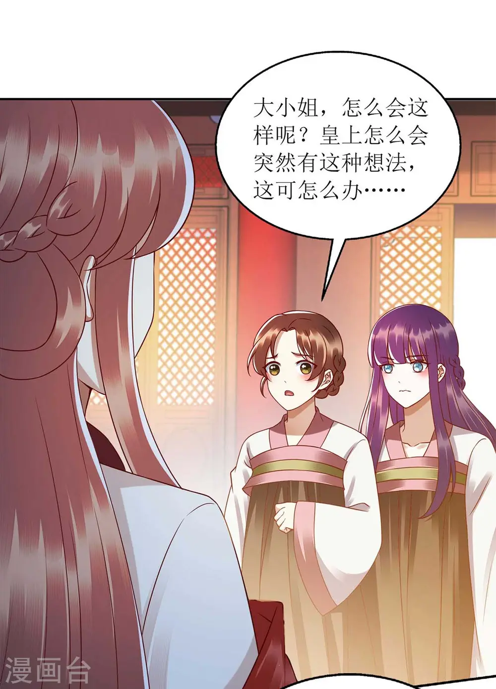 第218话 出路 第10页