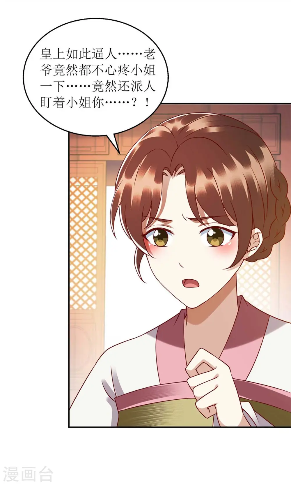第218话 出路 第12页