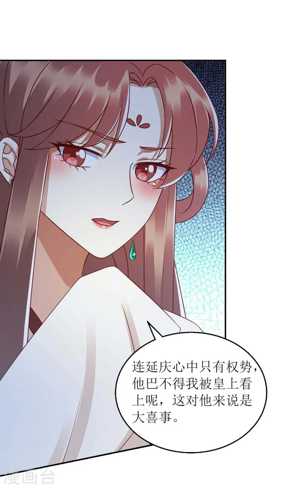 第218话 出路 第13页
