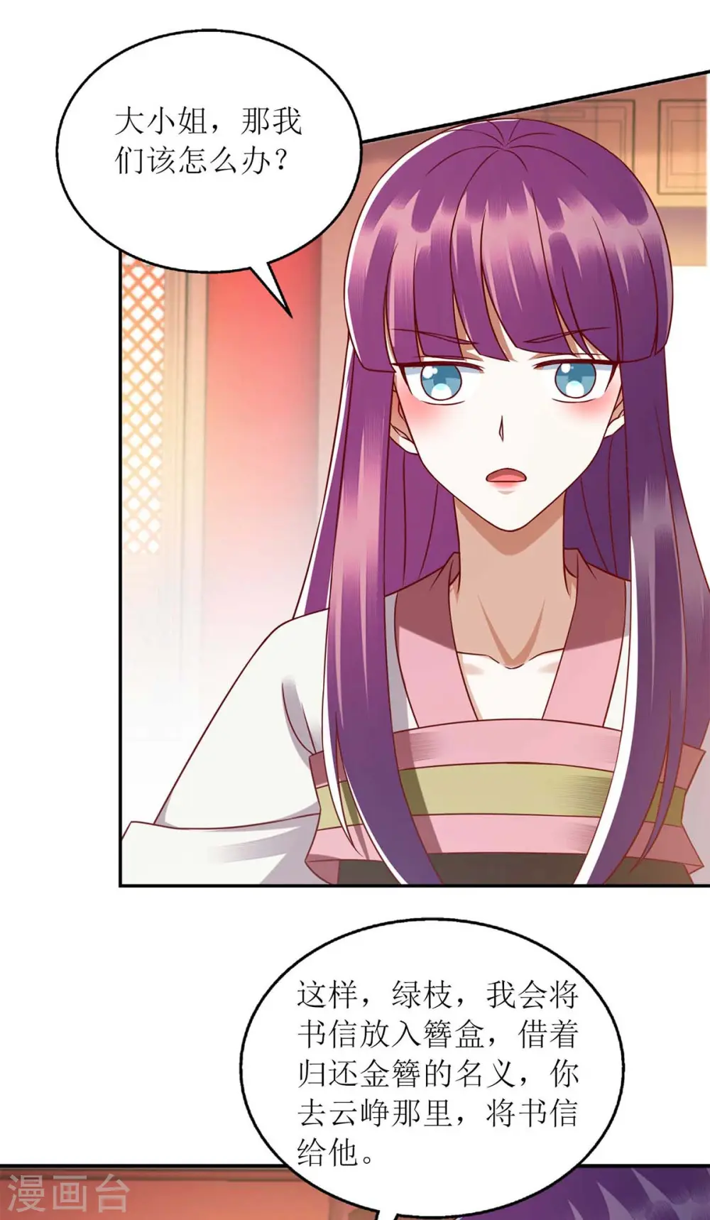 第218话 出路 第14页