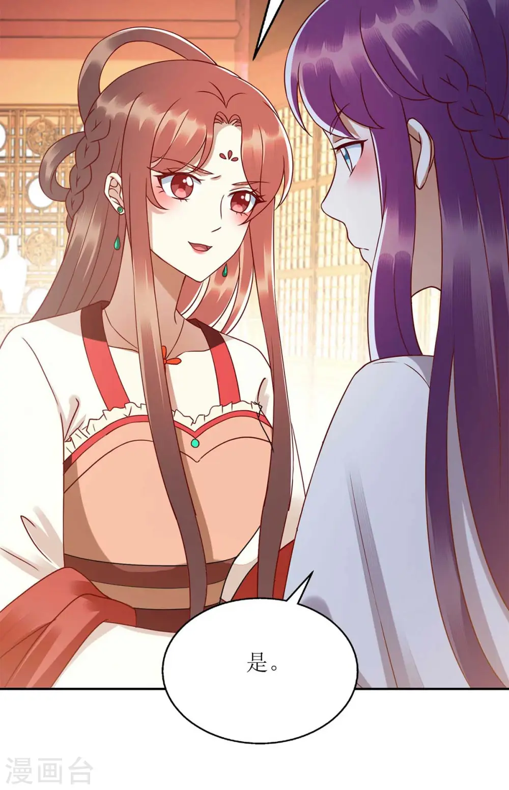 第218话 出路 第15页