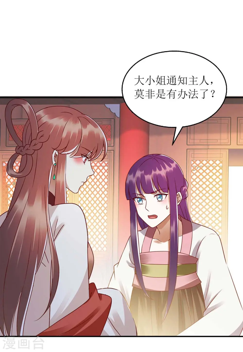 第218话 出路 第16页