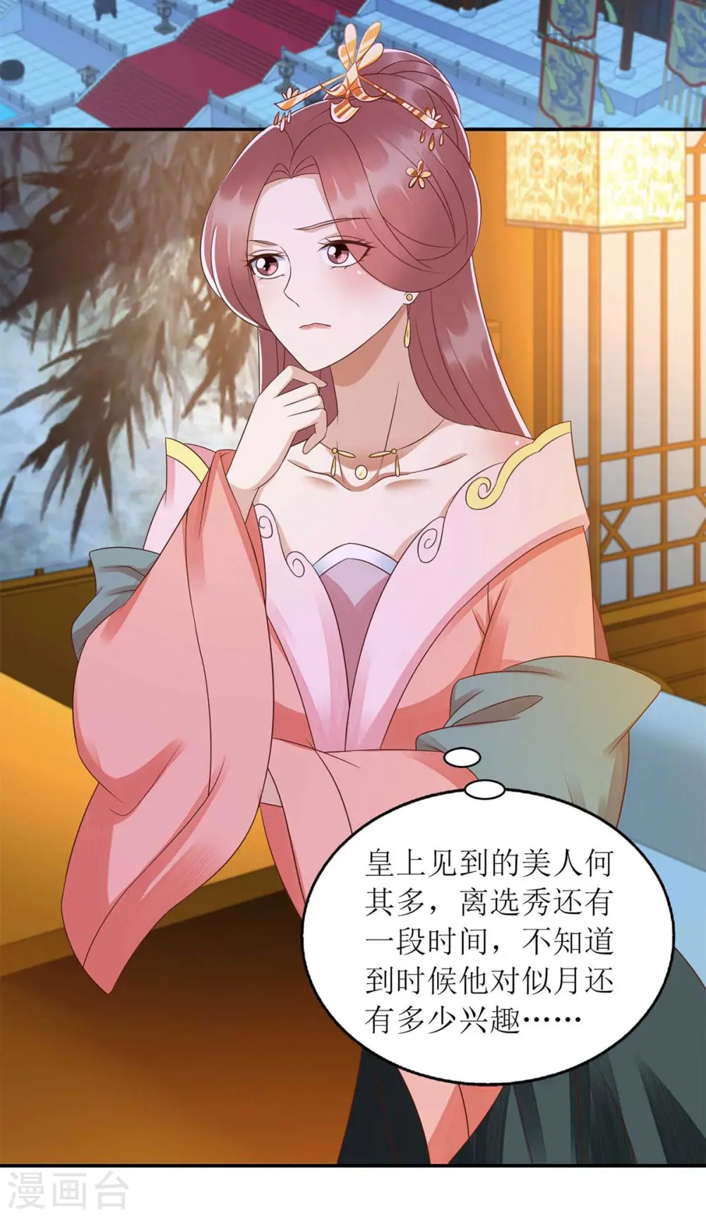 第218话 出路 第19页