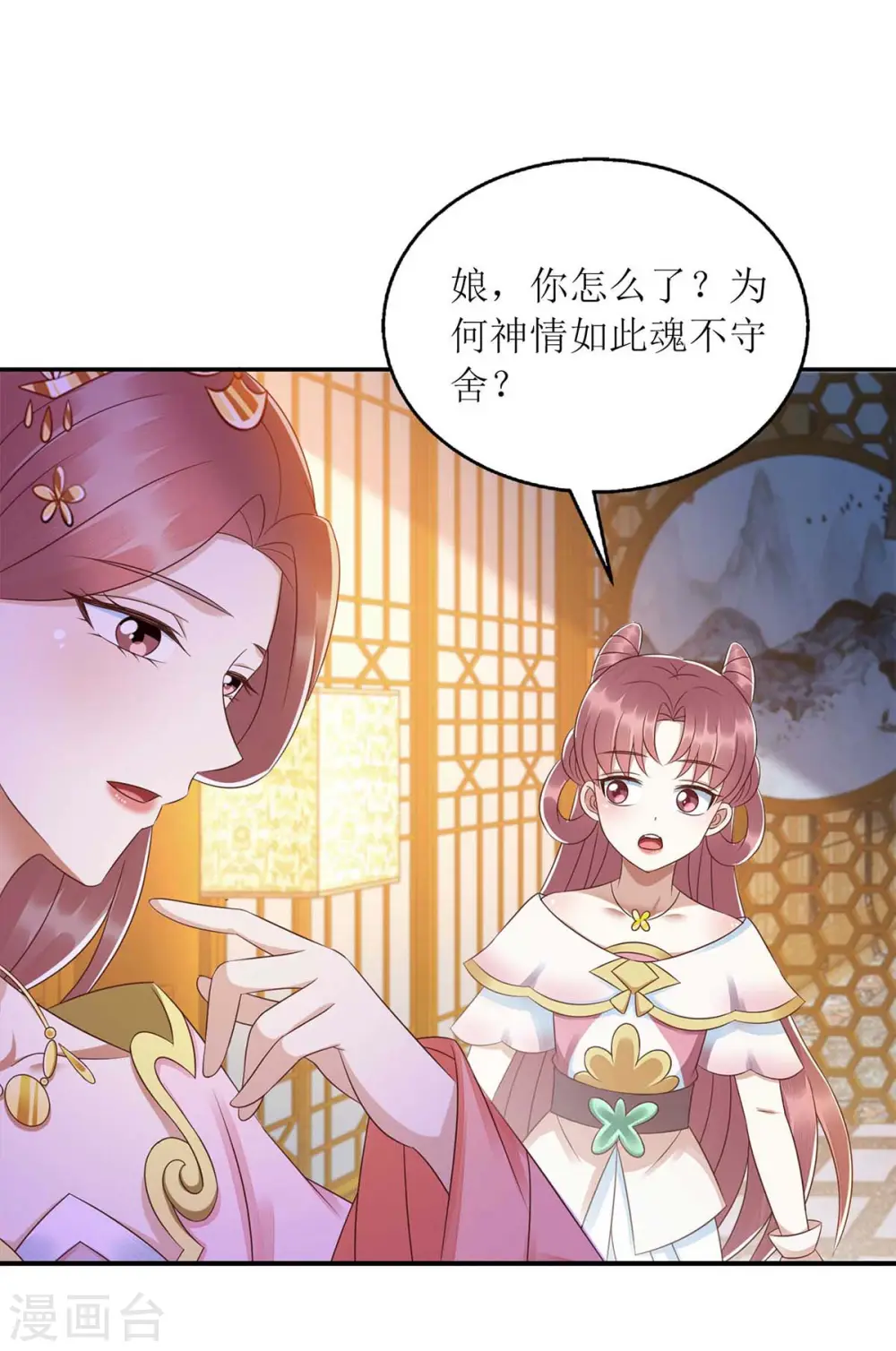 第218话 出路 第20页