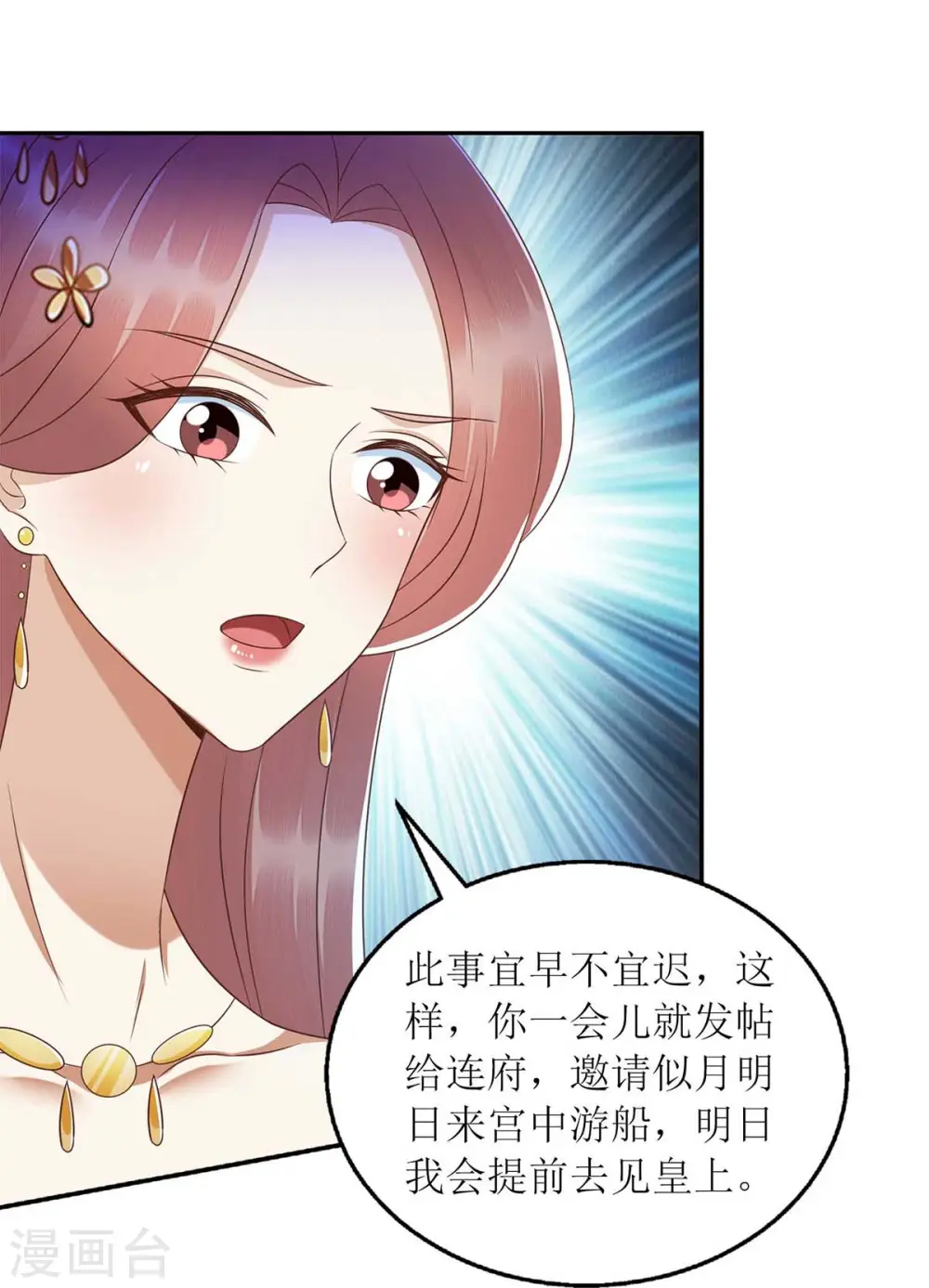 第218话 出路 第22页