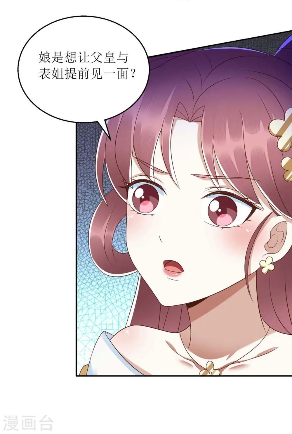 第218话 出路 第23页