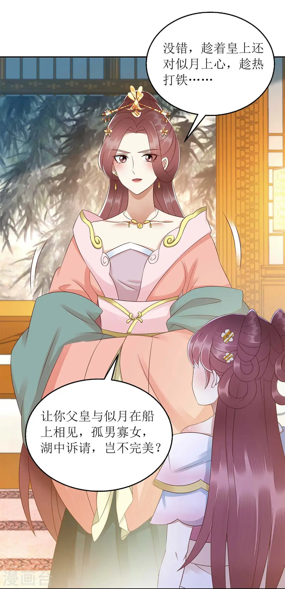 第218话 出路 第24页