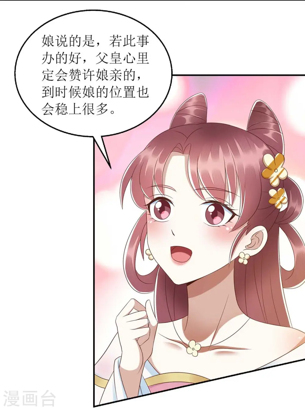 第218话 出路 第25页