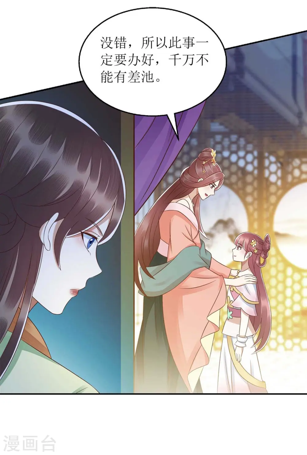 第218话 出路 第26页