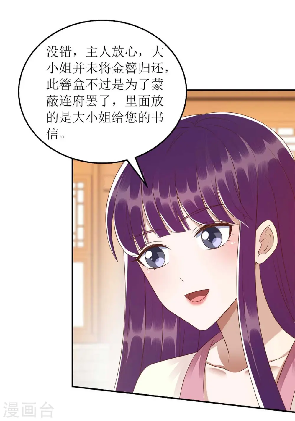第218话 出路 第31页