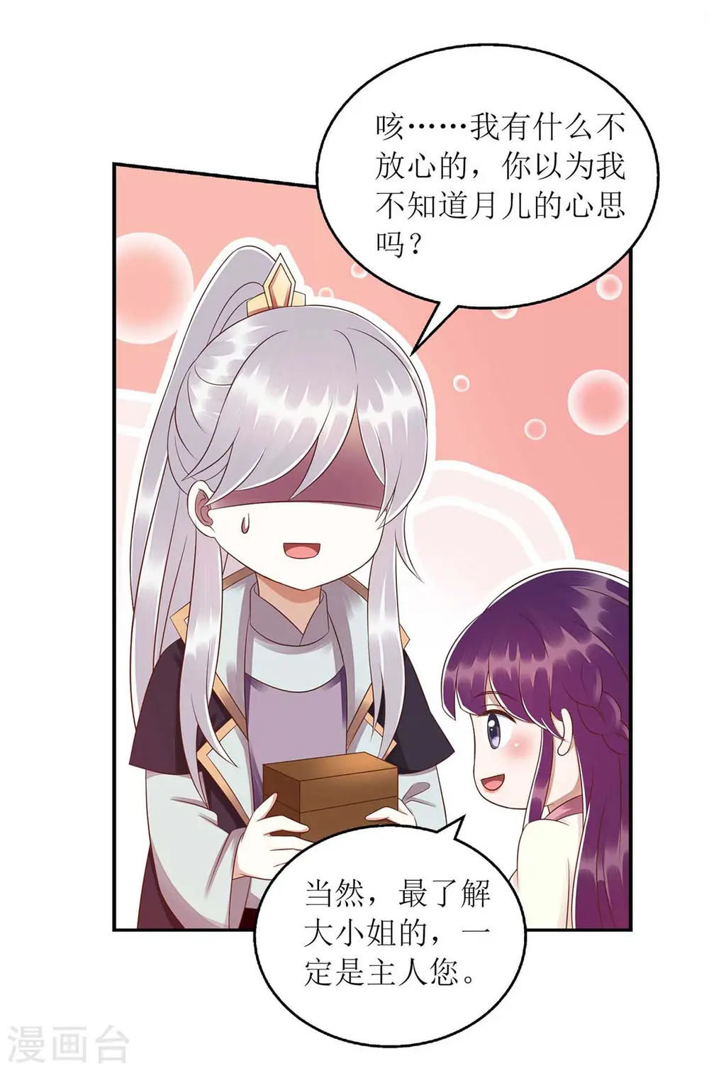 第218话 出路 第32页