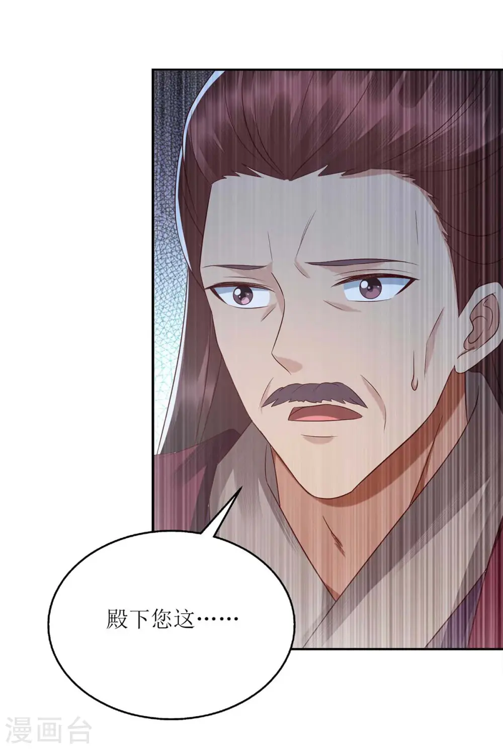 第217话 私定终身 第3页
