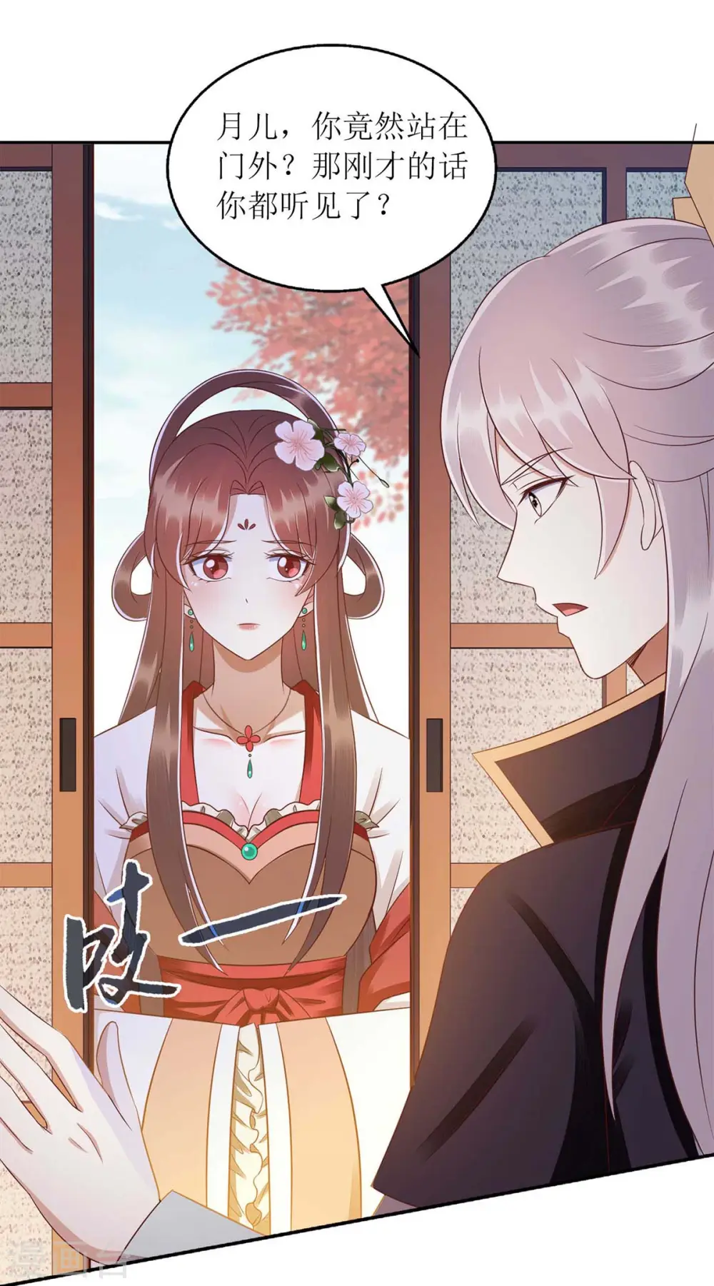 第217话 私定终身 第7页