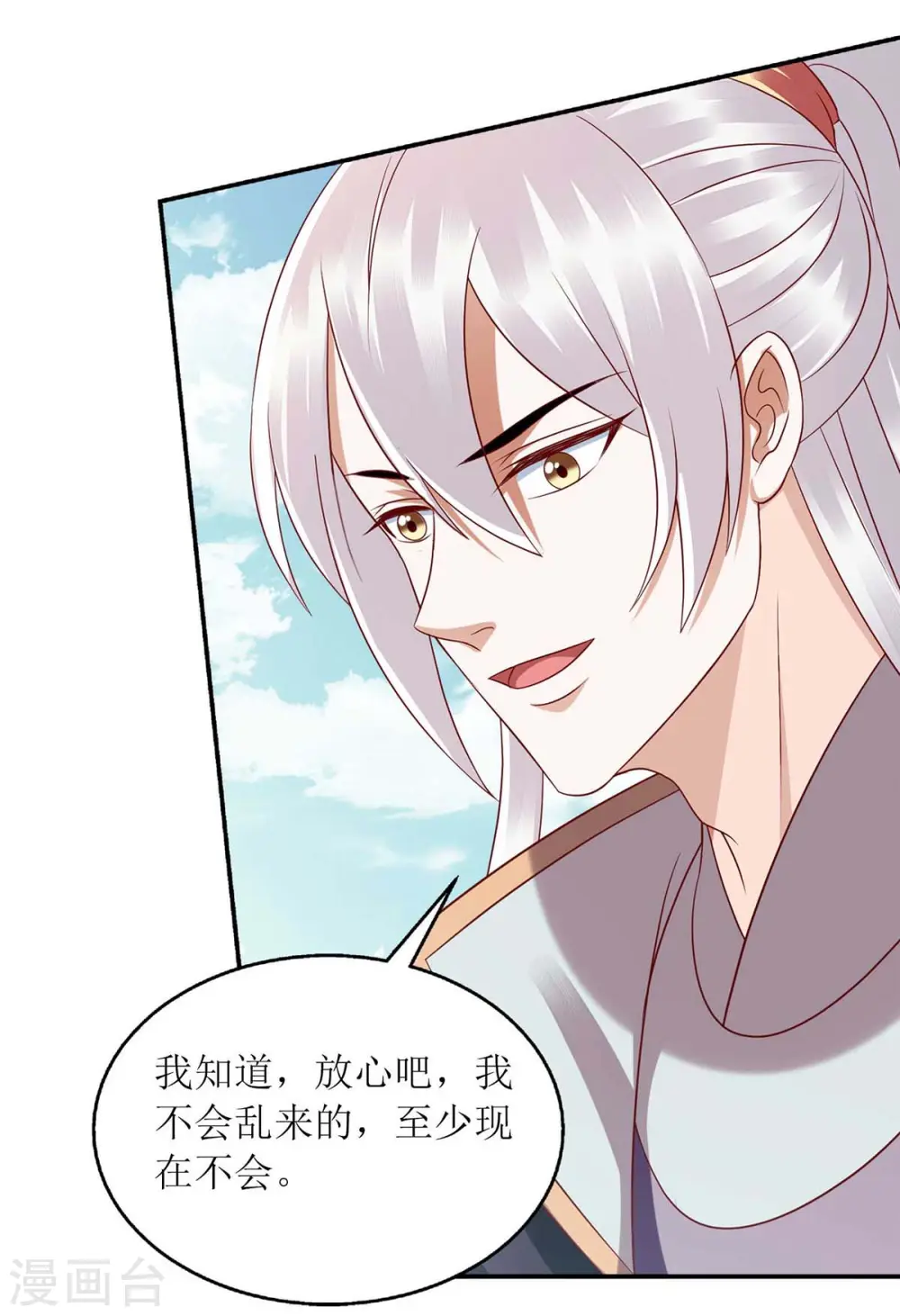第217话 私定终身 第15页