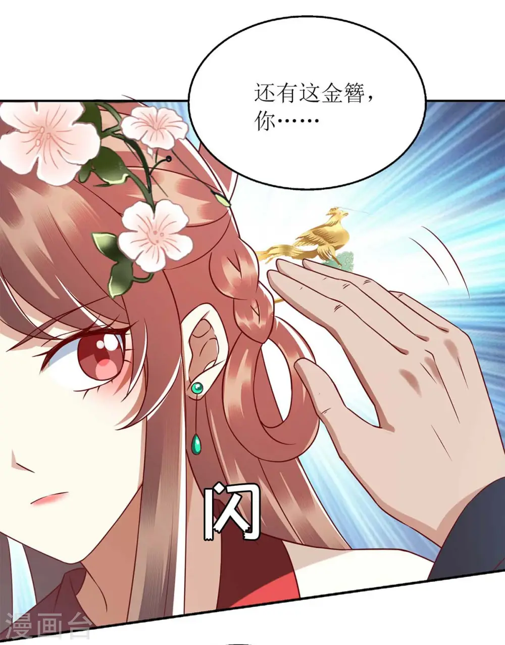 第217话 私定终身 第23页