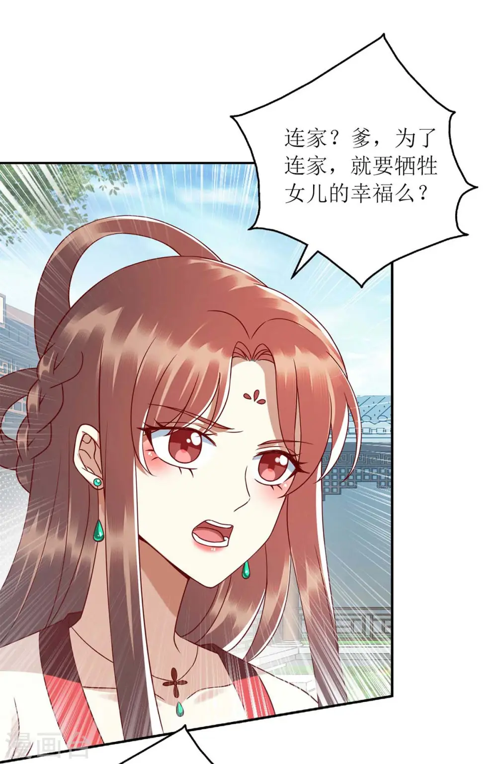 第217话 私定终身 第26页