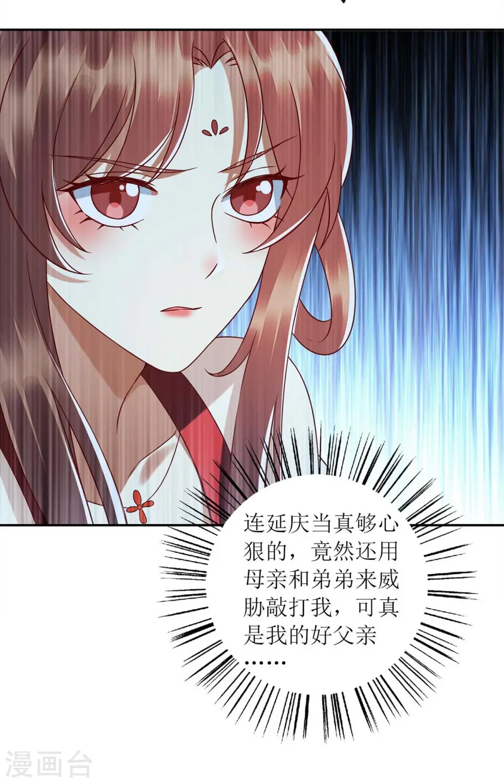第217话 私定终身 第28页