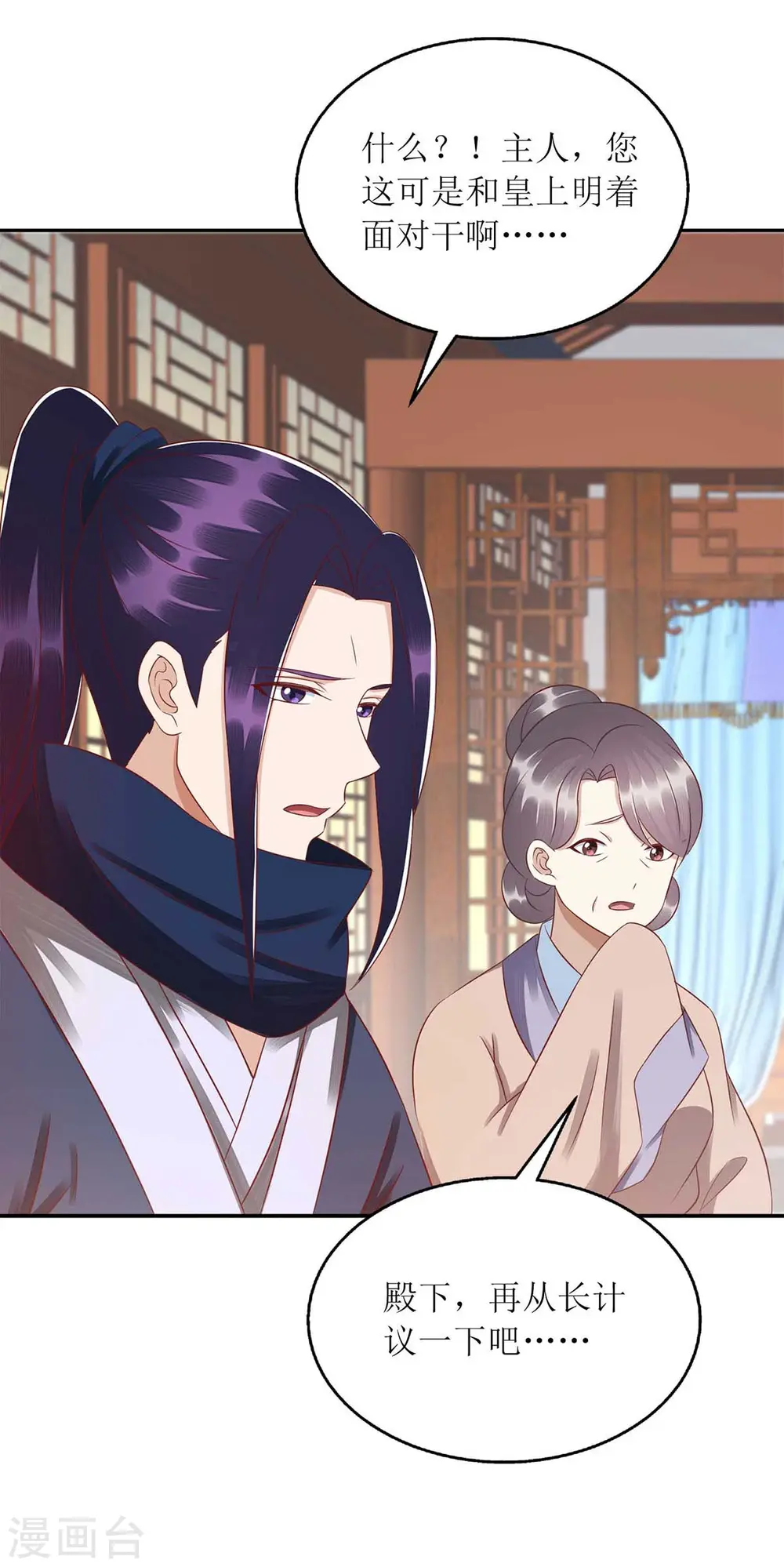 第216话 提亲 第2页