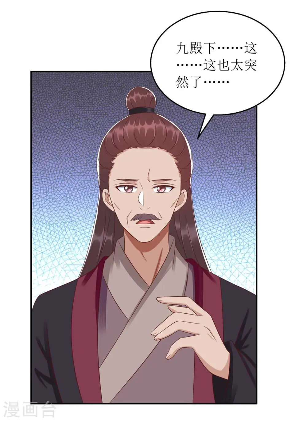 第216话 提亲 第15页