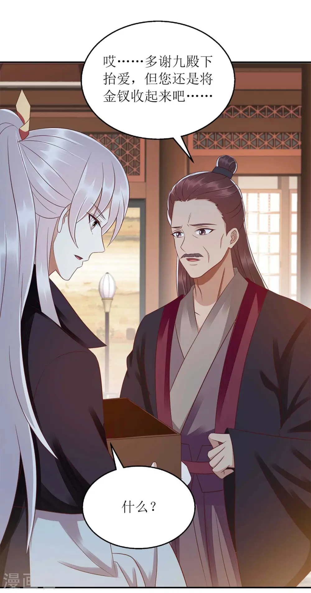 第216话 提亲 第27页