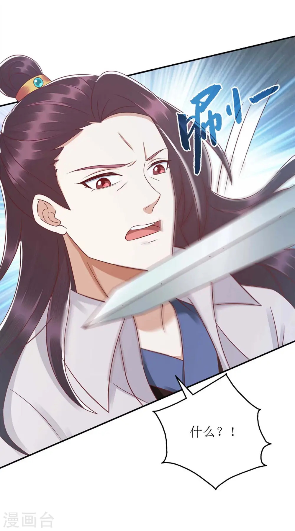 第214话 被皇上相中 第1页