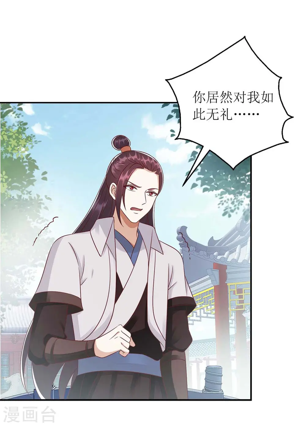 第214话 被皇上相中 第5页
