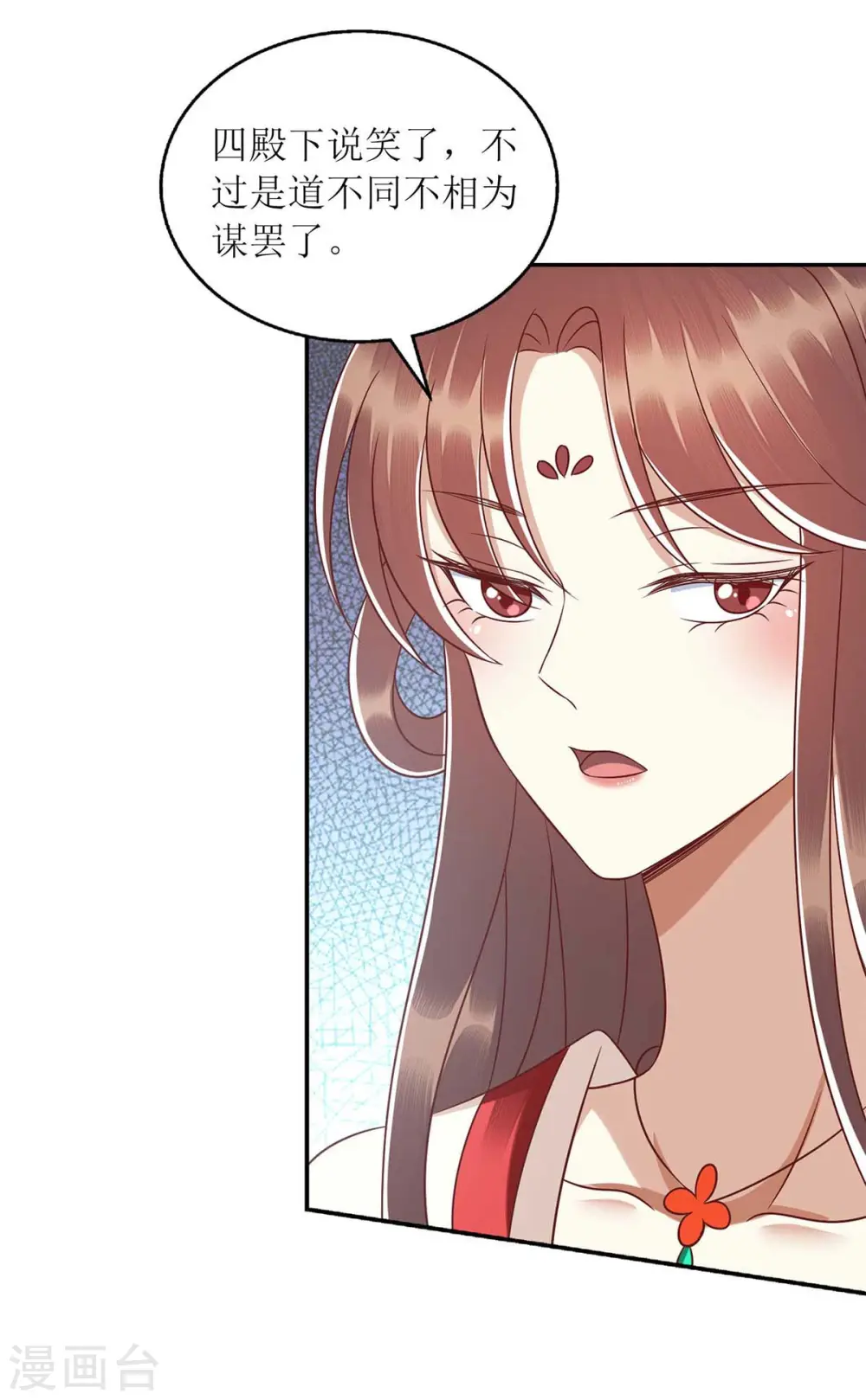 第214话 被皇上相中 第8页