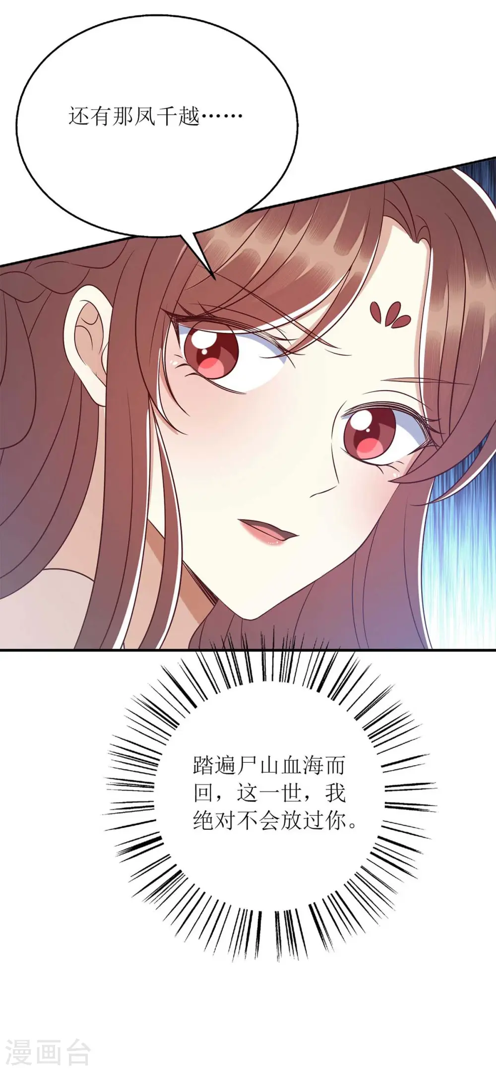 第214话 被皇上相中 第18页