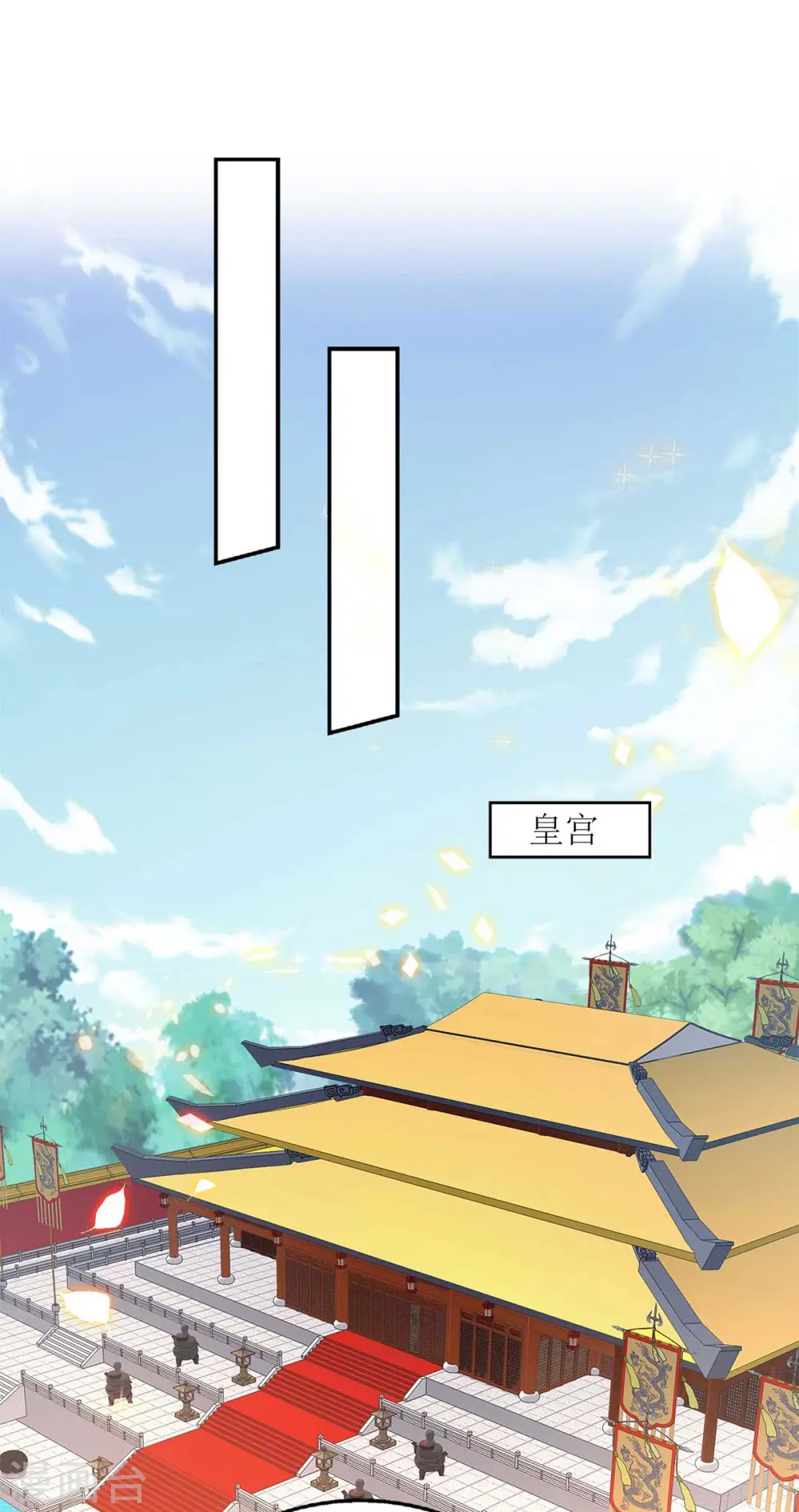 第214话 被皇上相中 第19页