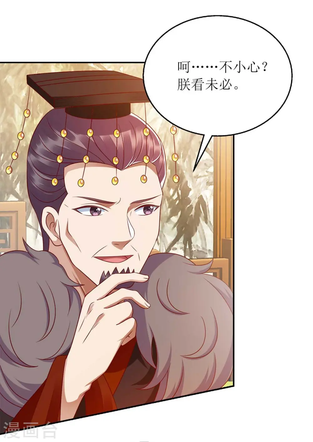 第214话 被皇上相中 第22页
