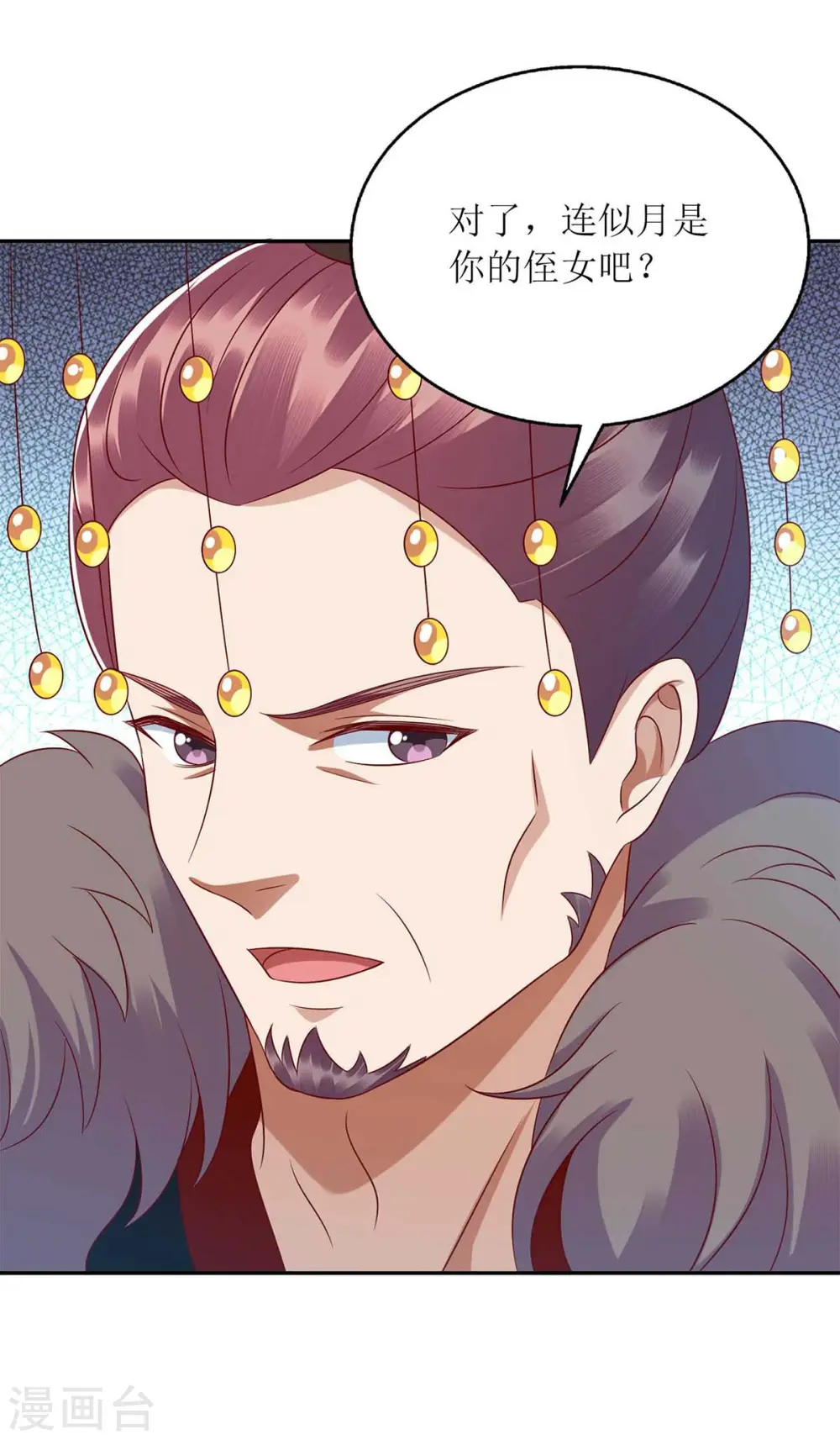 第214话 被皇上相中 第24页