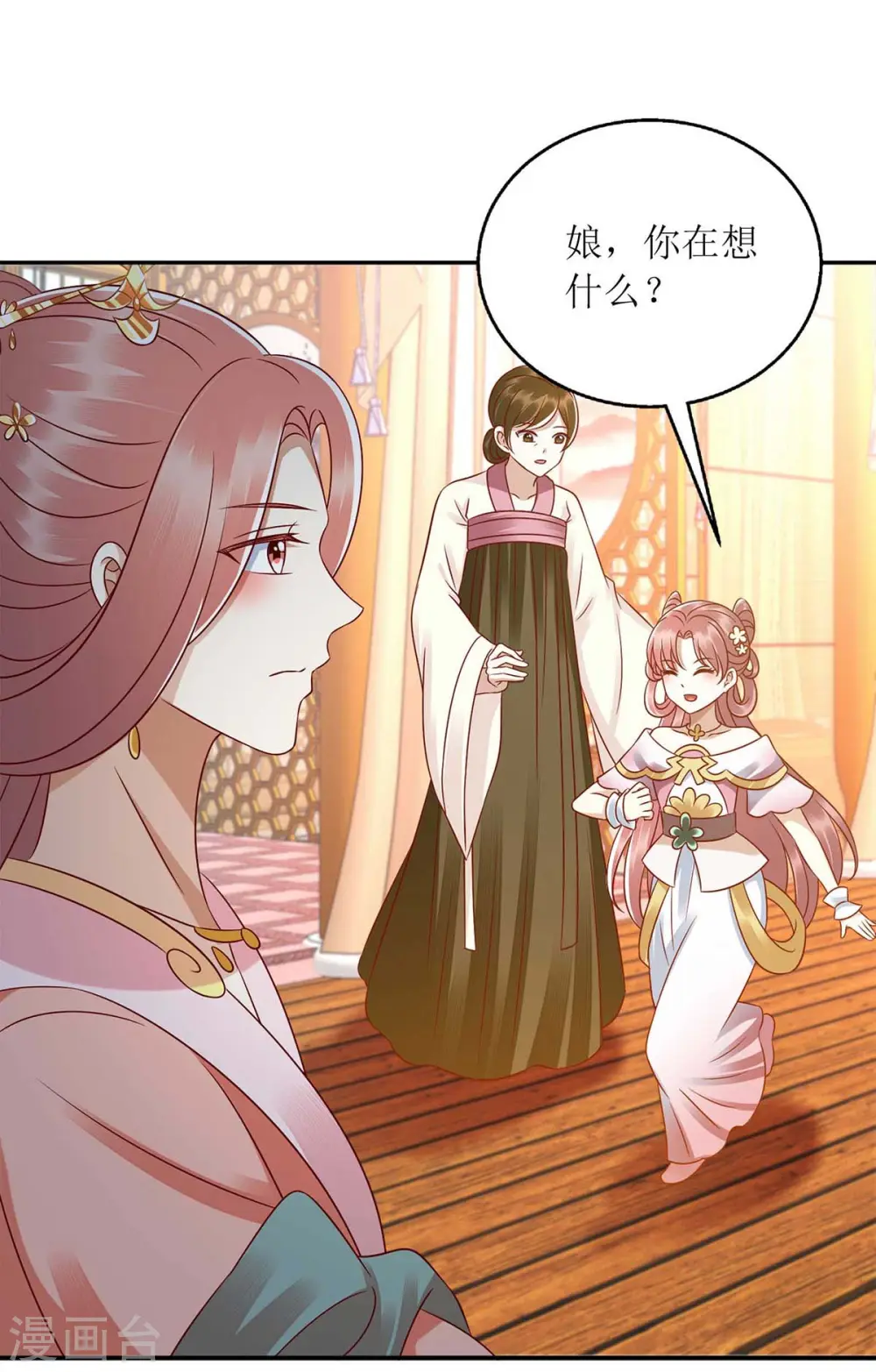 第215话 有人喜有人忧 第1页