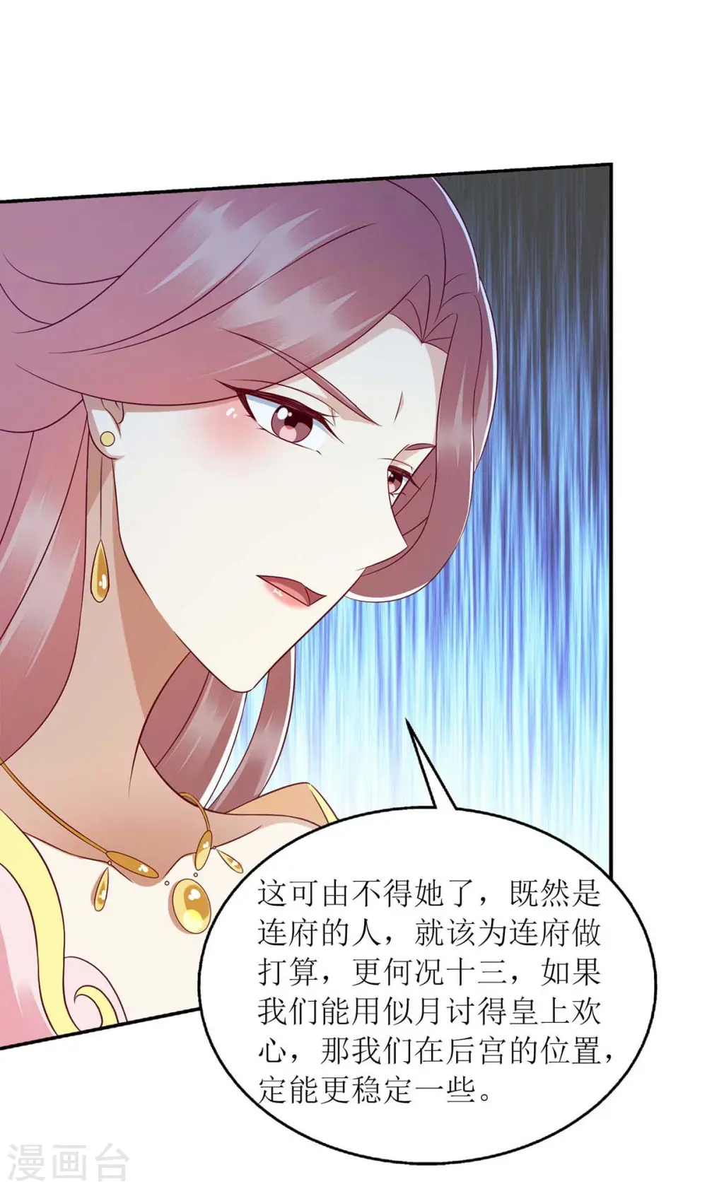 第215话 有人喜有人忧 第5页